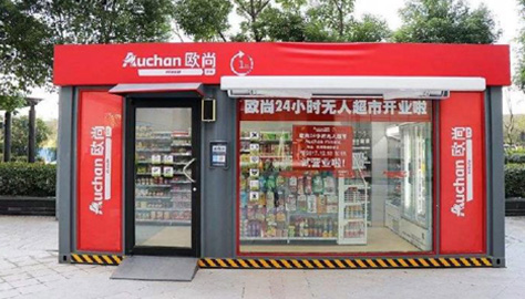 無人便利店&&試運行中